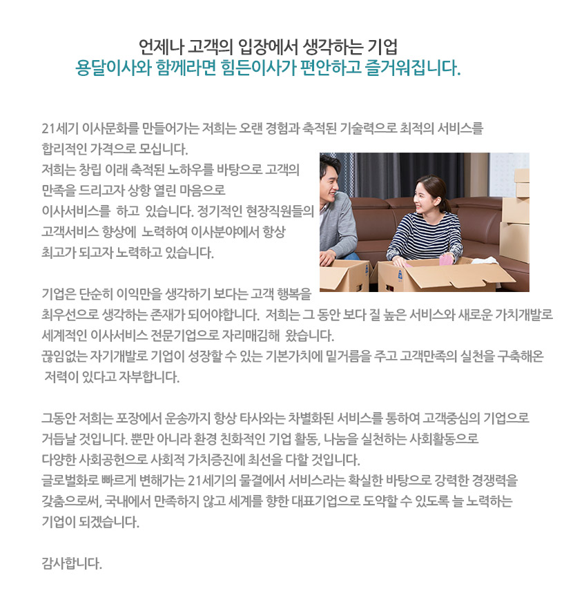 울산용달이사
