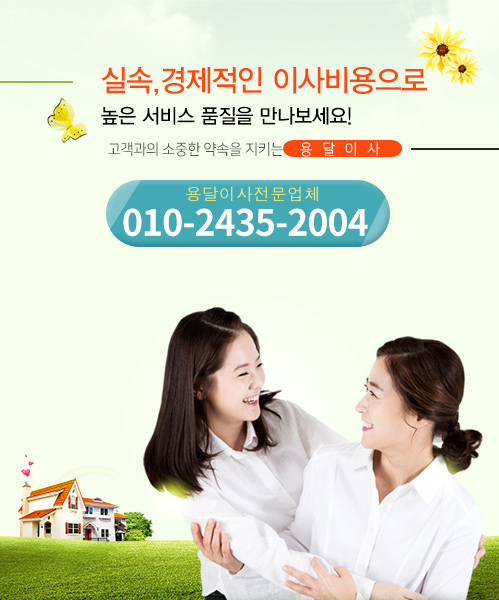 용달이사 모바일 비주얼 0
