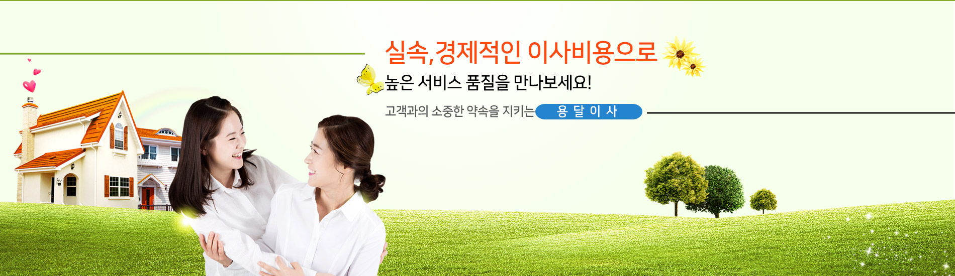 용달이사 PC 비주얼 0